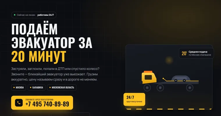 Образец «ТРОС 24» — Эвакуатор · помощь на дороге