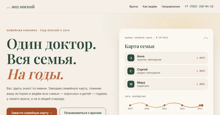 Образец «ПОД ОПЕКОЙ» — Медцентр